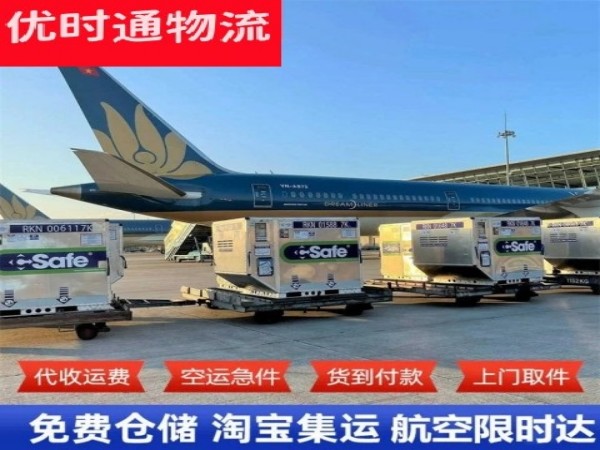 峨山到太原空运加急专线